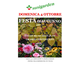 FESTA DI AUTUNNO - DOMENICA 4 OTTOBRE 2026